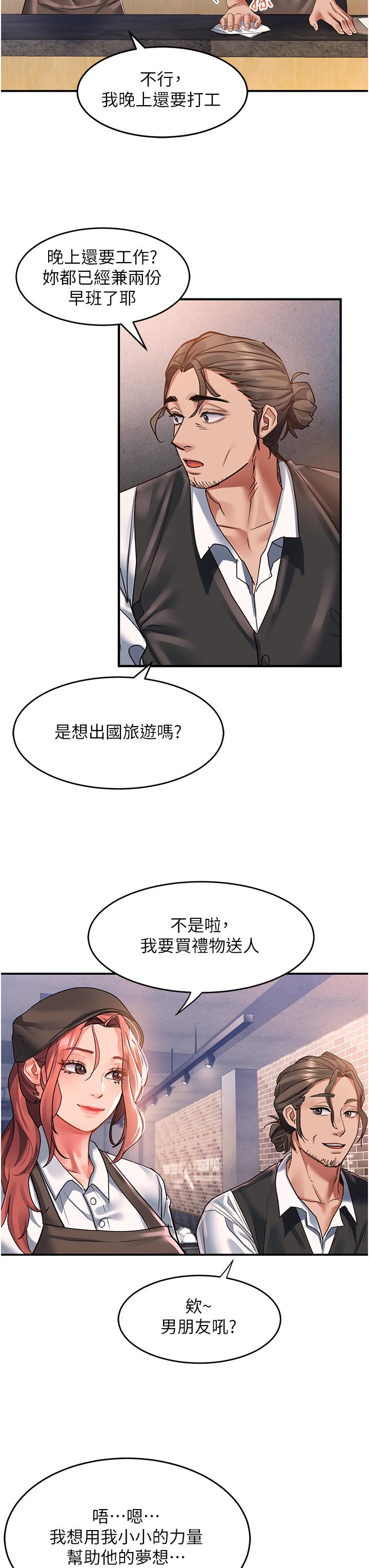請滑入解鎖 第47話-前男友的老二最棒惹 第23页