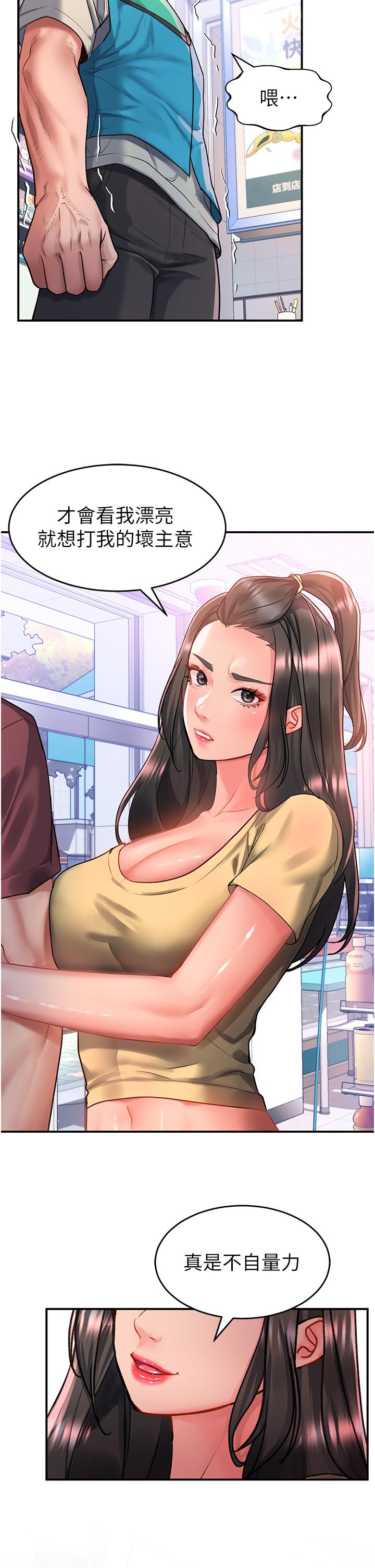 請滑入解鎖 第47話-前男友的老二最棒惹 第29页