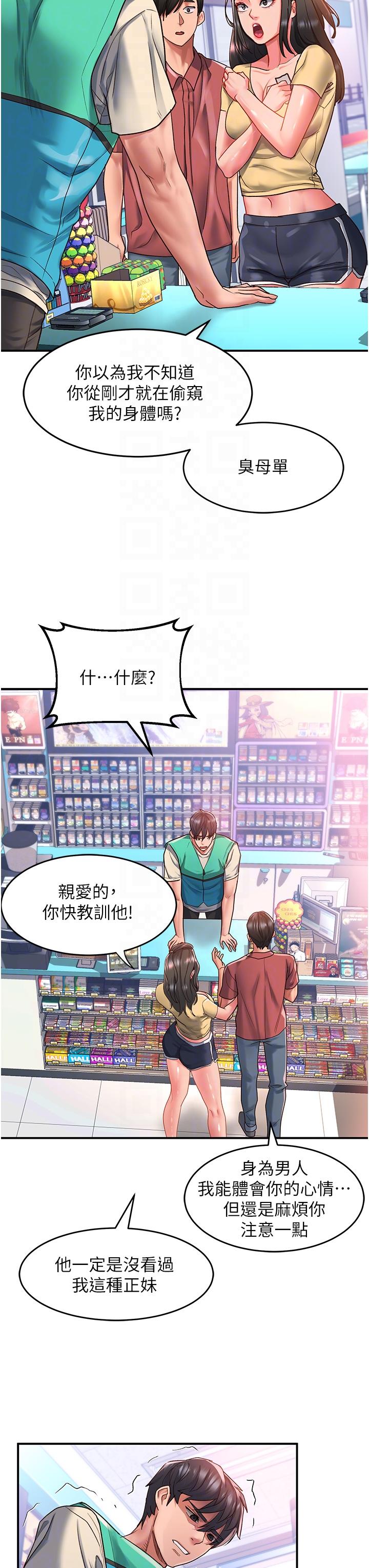 請滑入解鎖 第47話-前男友的老二最棒惹 第28页