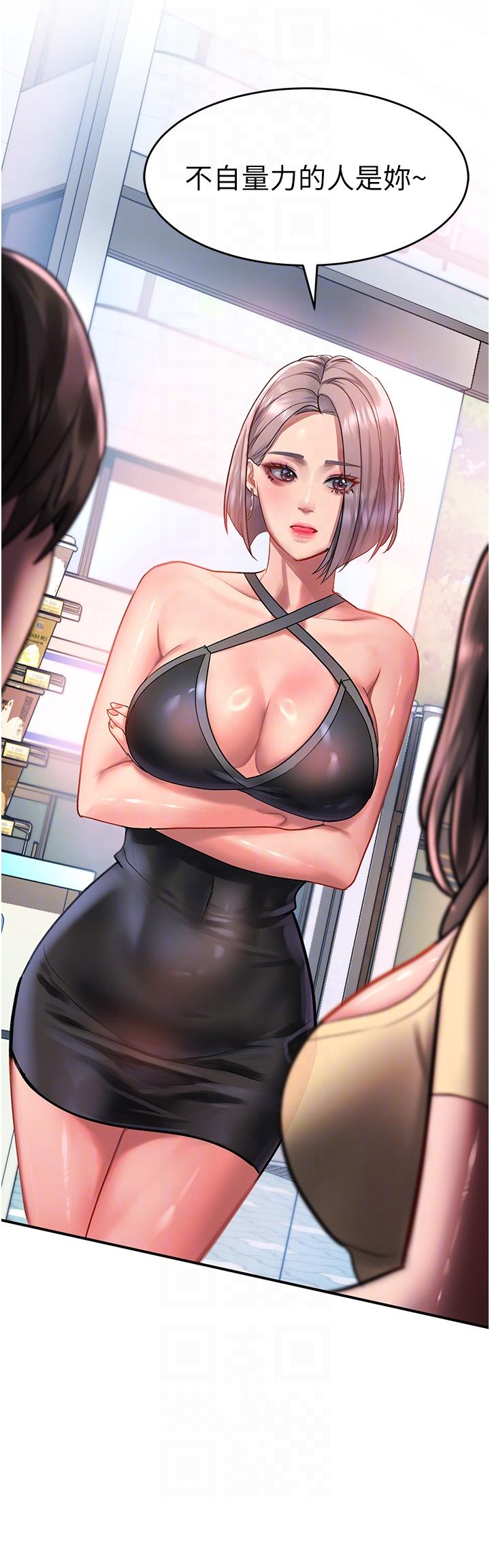 請滑入解鎖 第47話-前男友的老二最棒惹 第30页