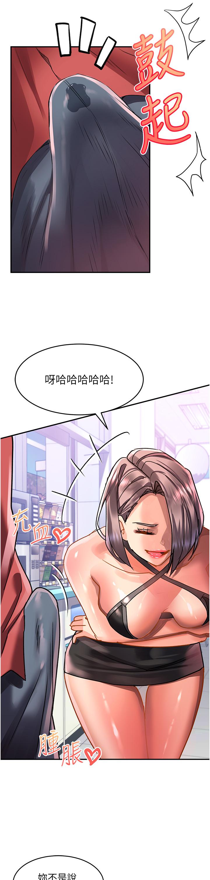 請滑入解鎖 第47話-前男友的老二最棒惹 第36页