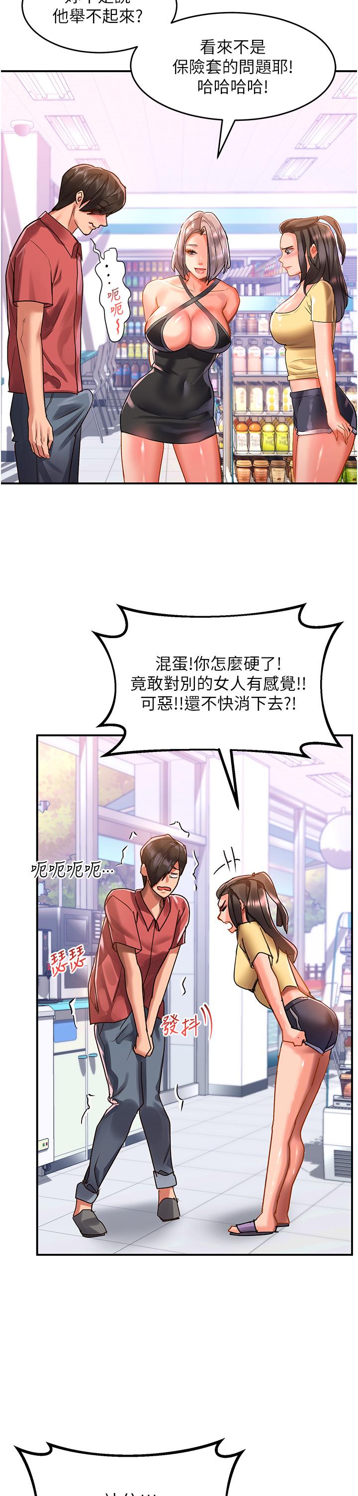 請滑入解鎖 第47話-前男友的老二最棒惹 第37页