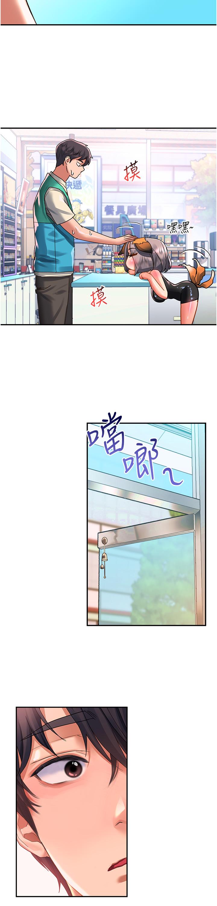 請滑入解鎖 第47話-前男友的老二最棒惹 第39页