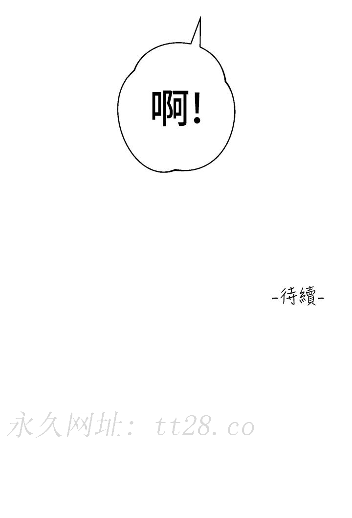 請滑入解鎖 第47話-前男友的老二最棒惹 第41页