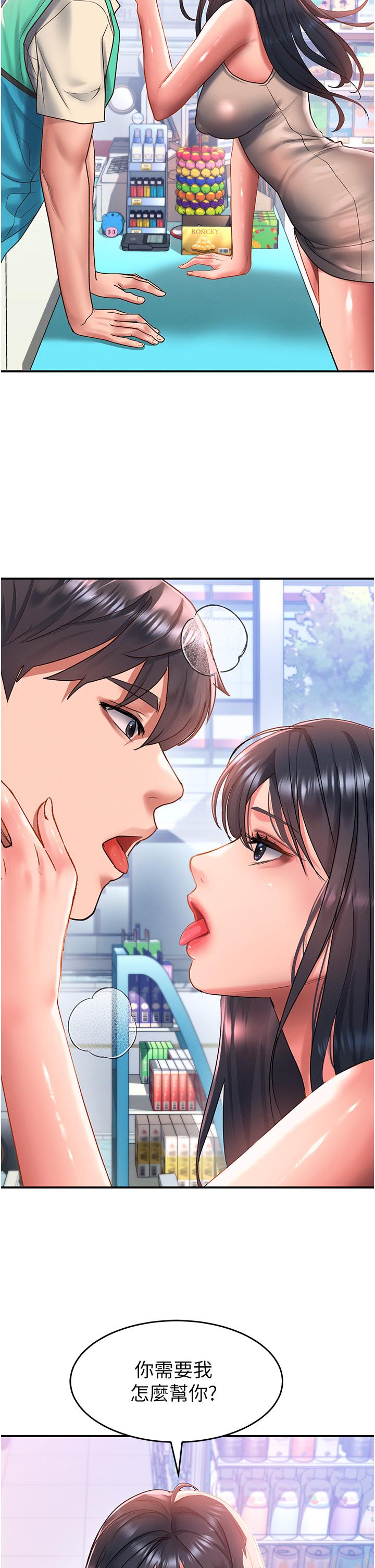 請滑入解鎖 第48話-薇恩香甜的小菊花✿ 第17页
