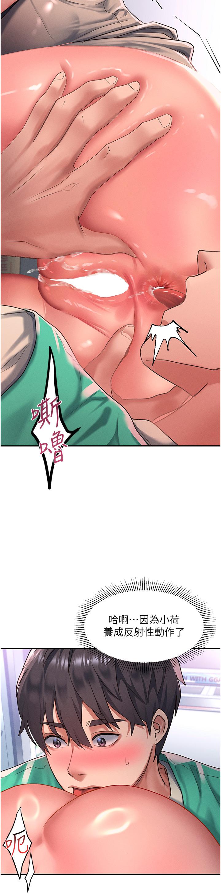請滑入解鎖 第48話-薇恩香甜的小菊花✿ 第23页