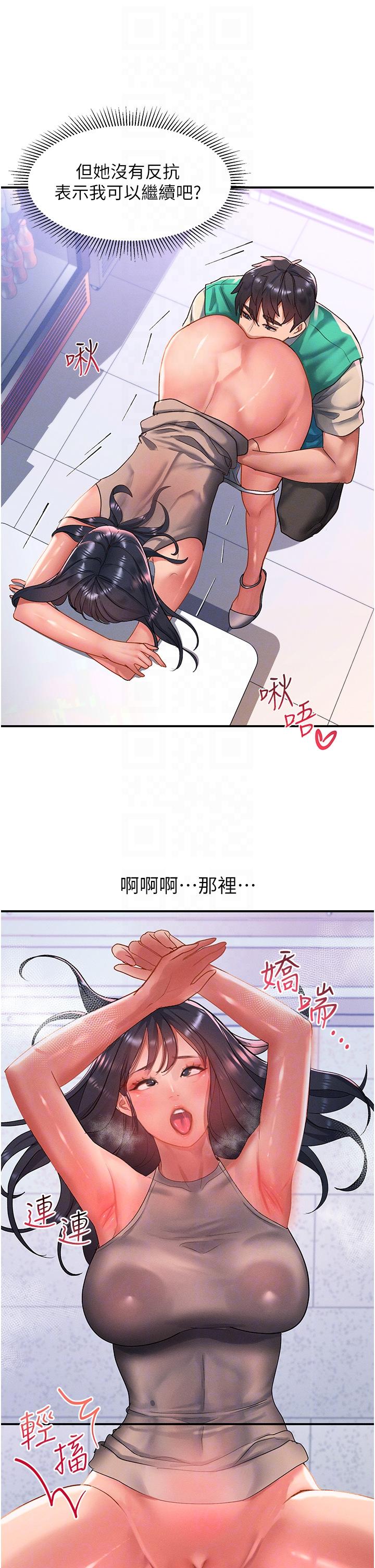 請滑入解鎖 第48話-薇恩香甜的小菊花✿ 第24页