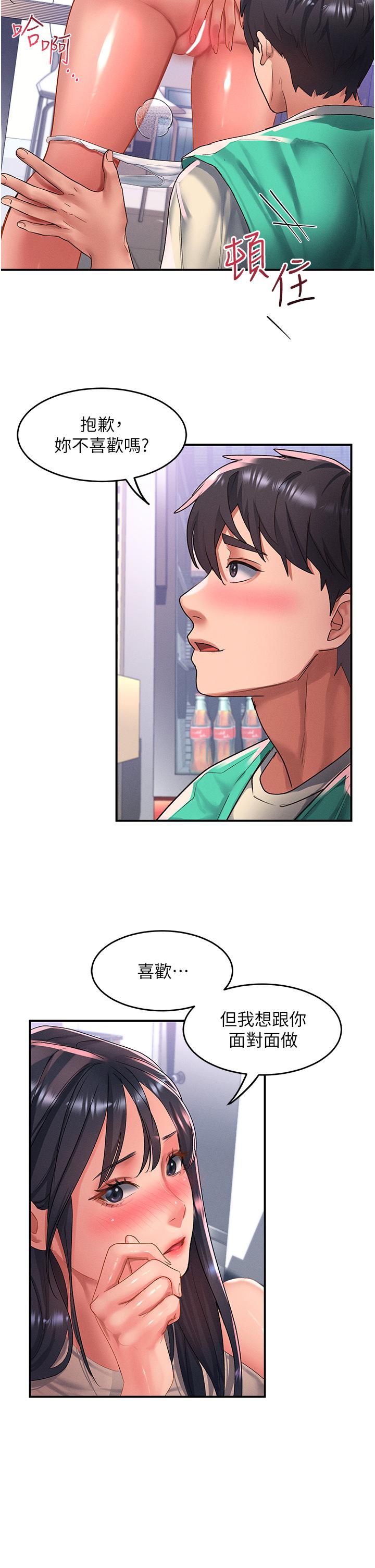 請滑入解鎖 第48話-薇恩香甜的小菊花✿ 第27页