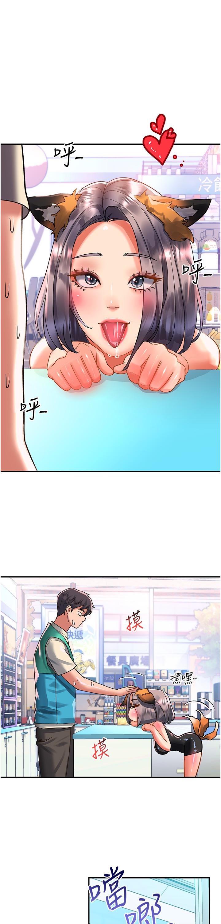 請滑入解鎖 第48話-薇恩香甜的小菊花✿ 第1页
