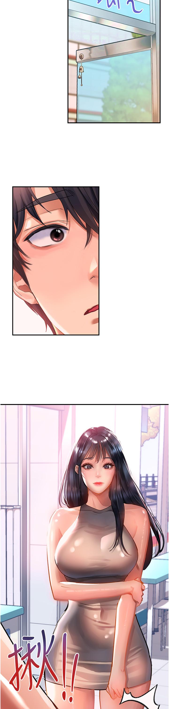 請滑入解鎖 第48話-薇恩香甜的小菊花✿ 第2页