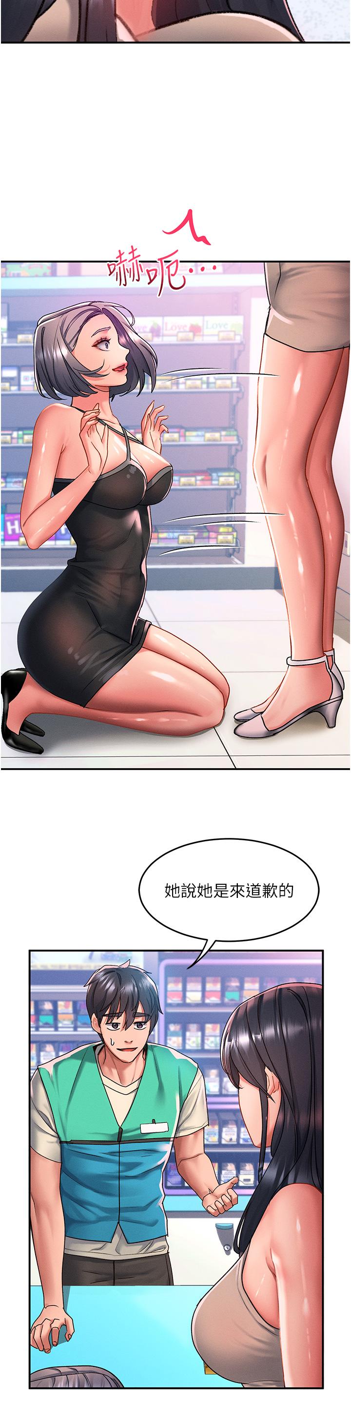 請滑入解鎖 第48話-薇恩香甜的小菊花✿ 第8页