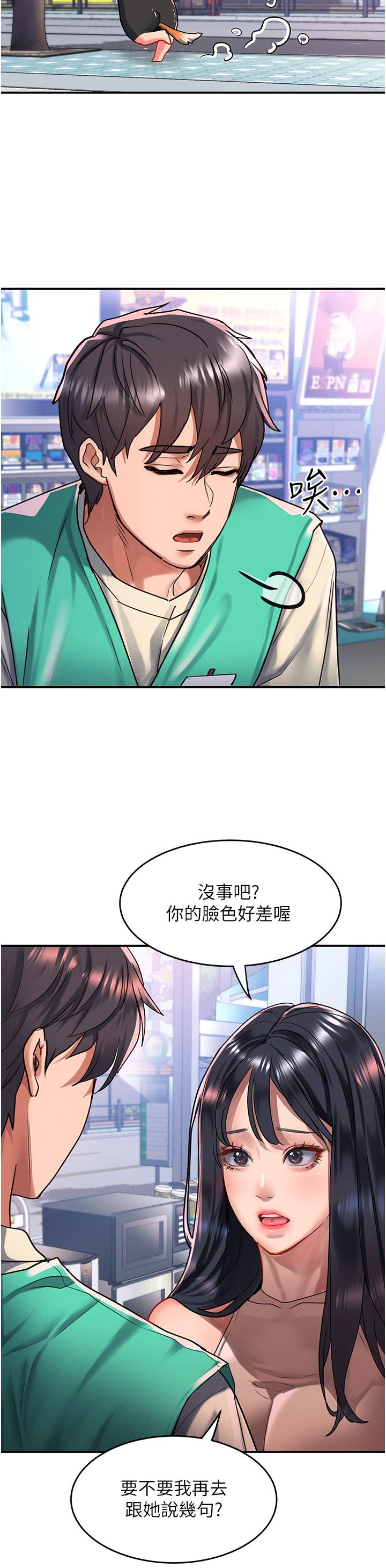 請滑入解鎖 第48話-薇恩香甜的小菊花✿ 第13页