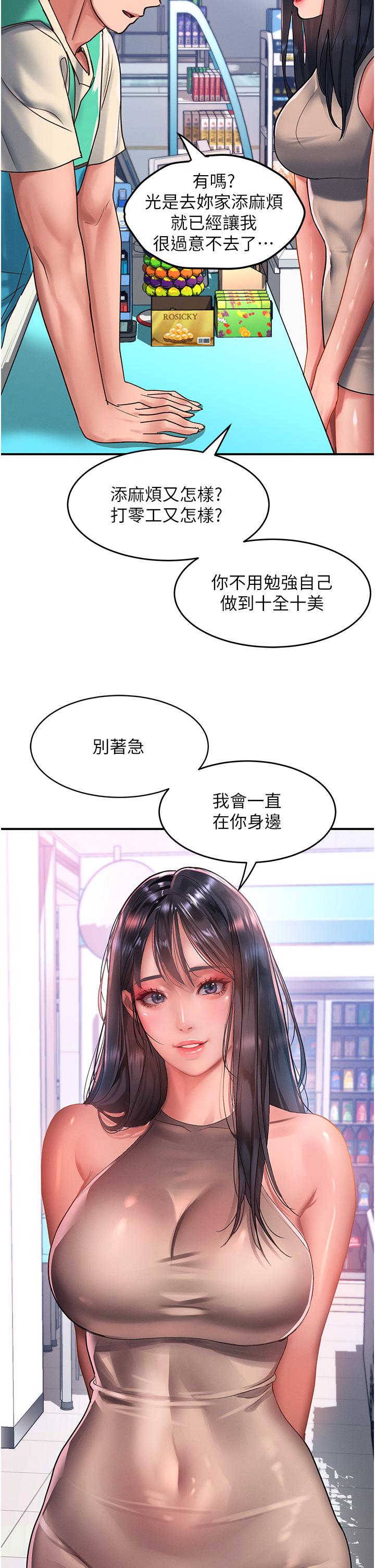 請滑入解鎖 第48話-薇恩香甜的小菊花✿ 第15页