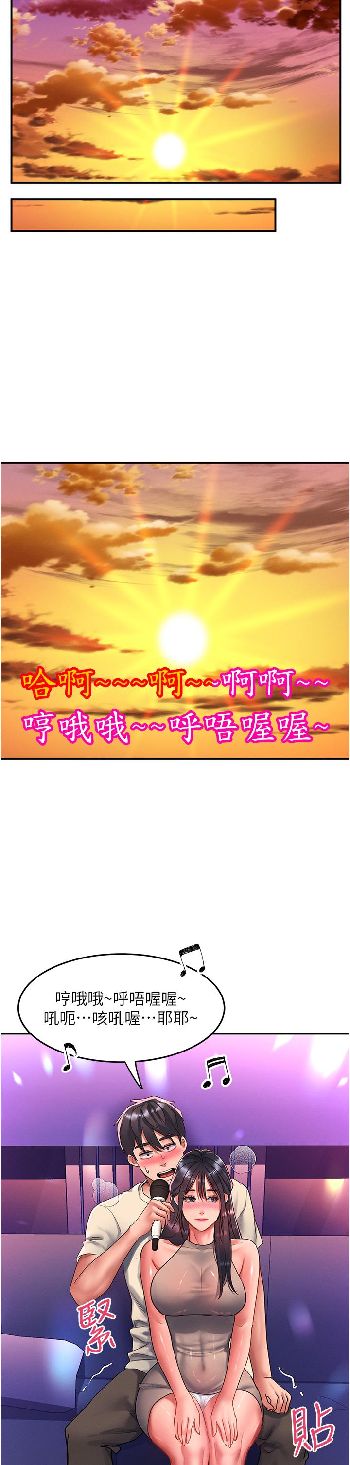請滑入解鎖 第49話-可以…在這裡色色嗎? 第23页