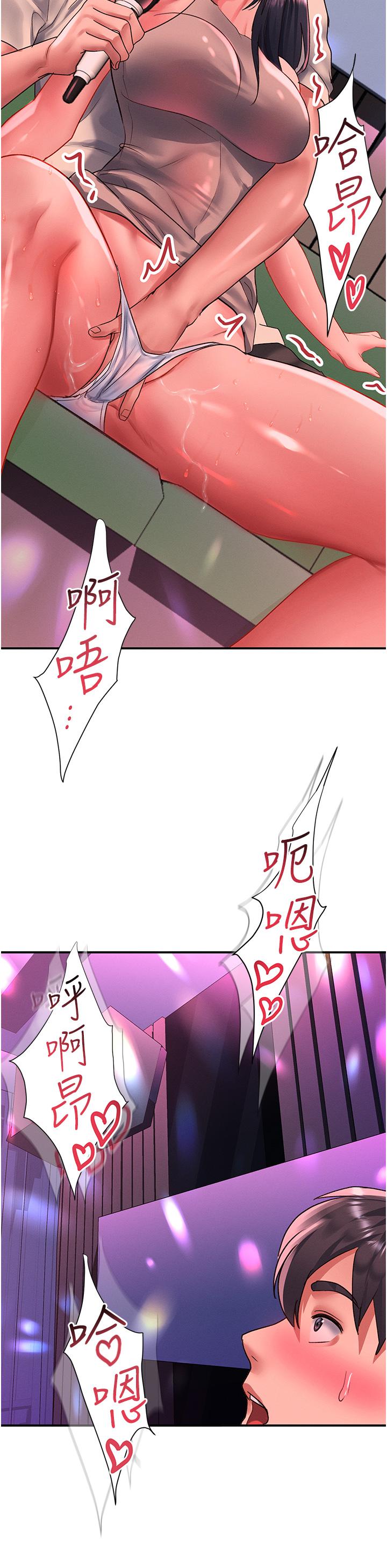 請滑入解鎖 第49話-可以…在這裡色色嗎? 第29页