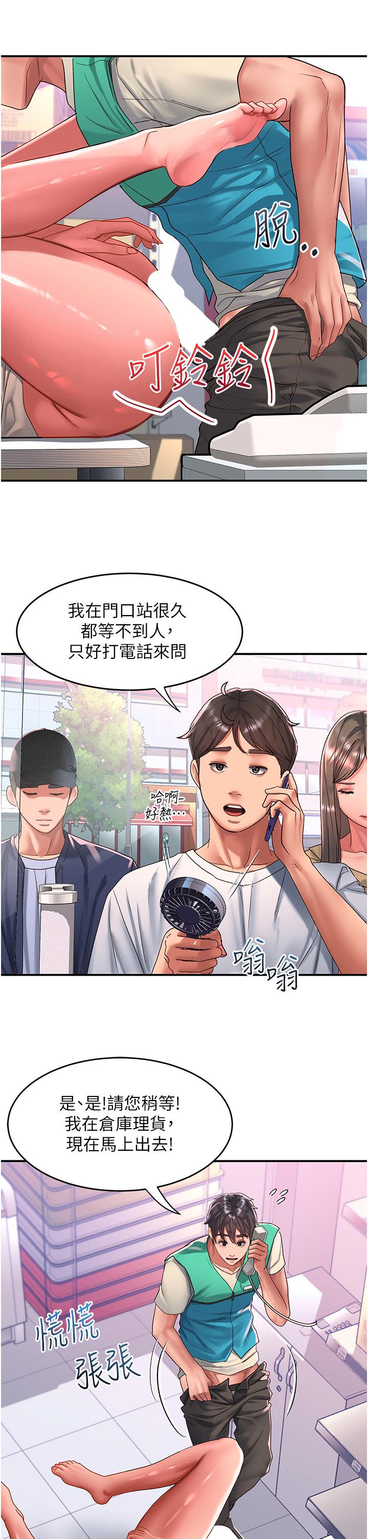 請滑入解鎖 第49話-可以…在這裡色色嗎? 第5页