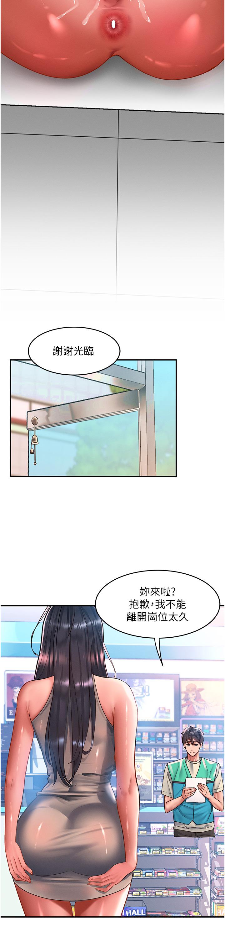 請滑入解鎖 第49話-可以…在這裡色色嗎? 第8页