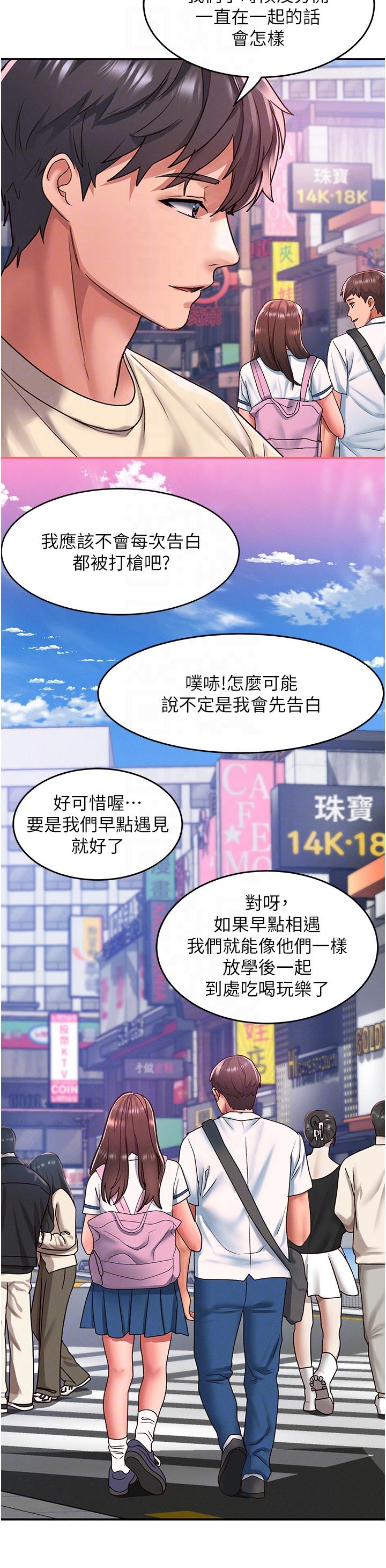 請滑入解鎖 第49話-可以…在這裡色色嗎? 第14页