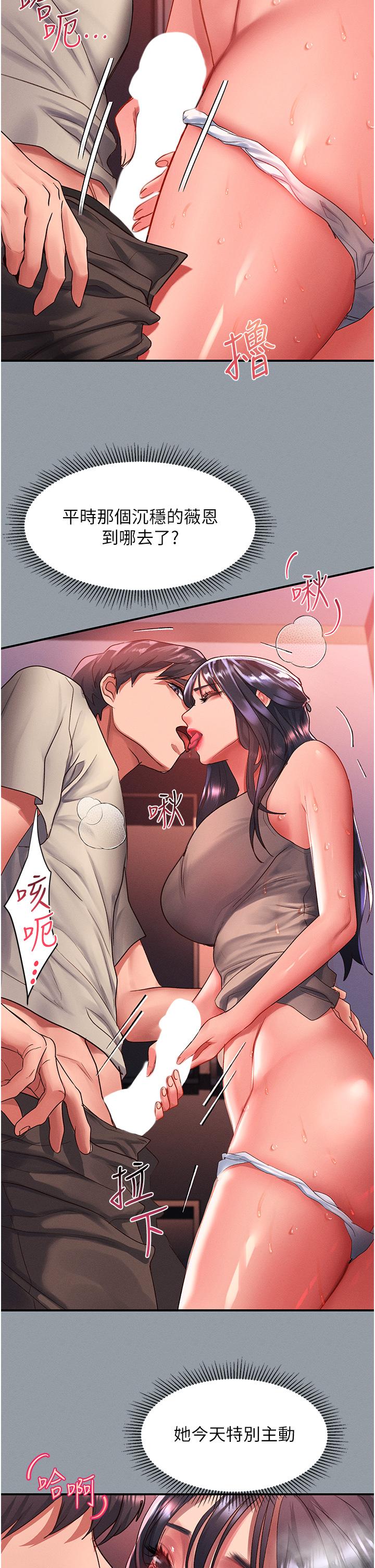 請滑入解鎖 第50話-說好把我操壞的!! 第5页