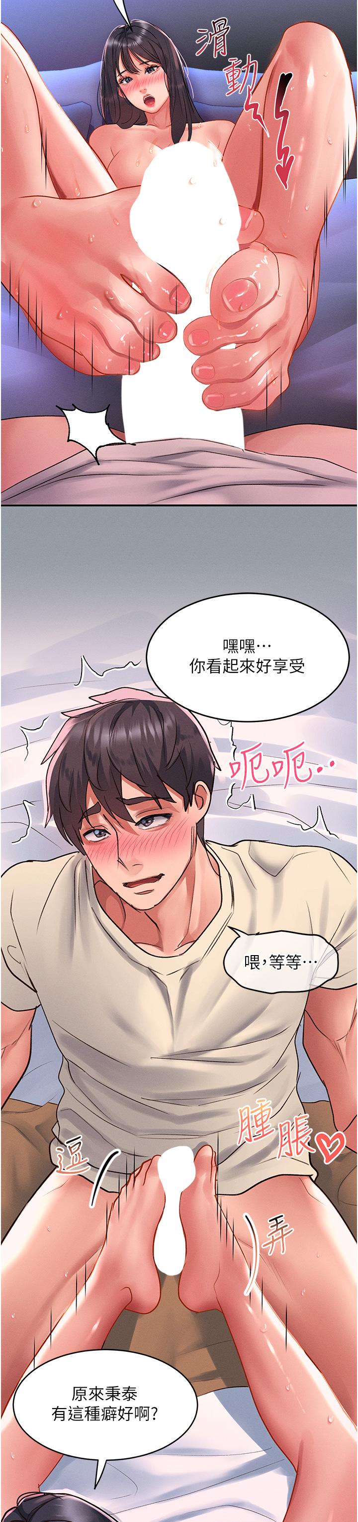 請滑入解鎖 第50話-說好把我操壞的!! 第19页