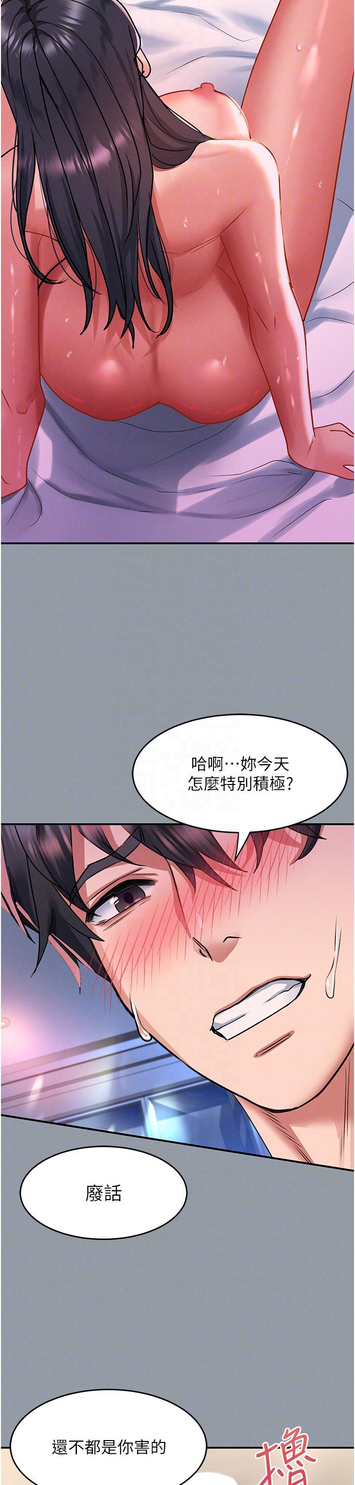 請滑入解鎖 第50話-說好把我操壞的!! 第22页
