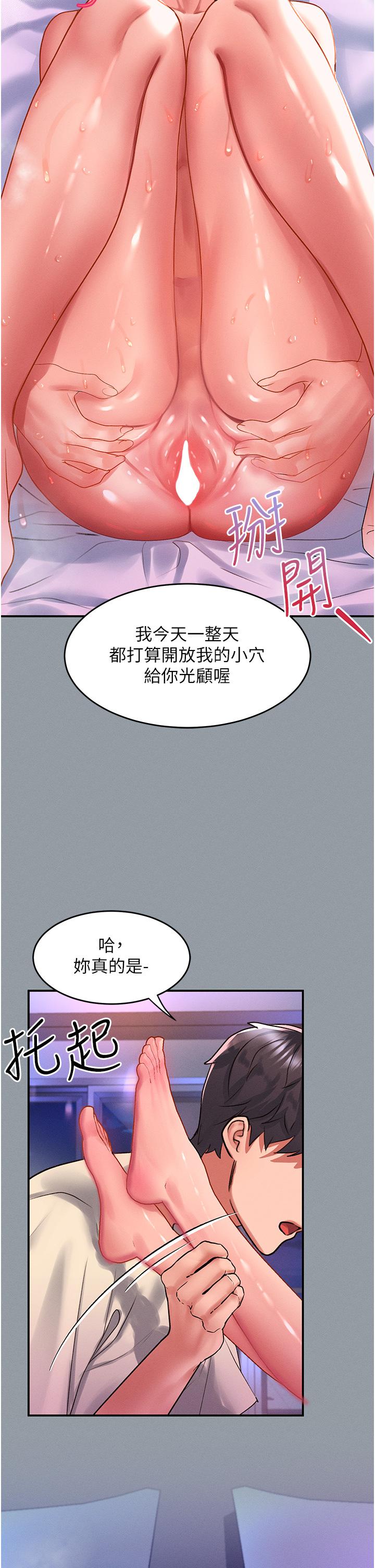 請滑入解鎖 第50話-說好把我操壞的!! 第27页
