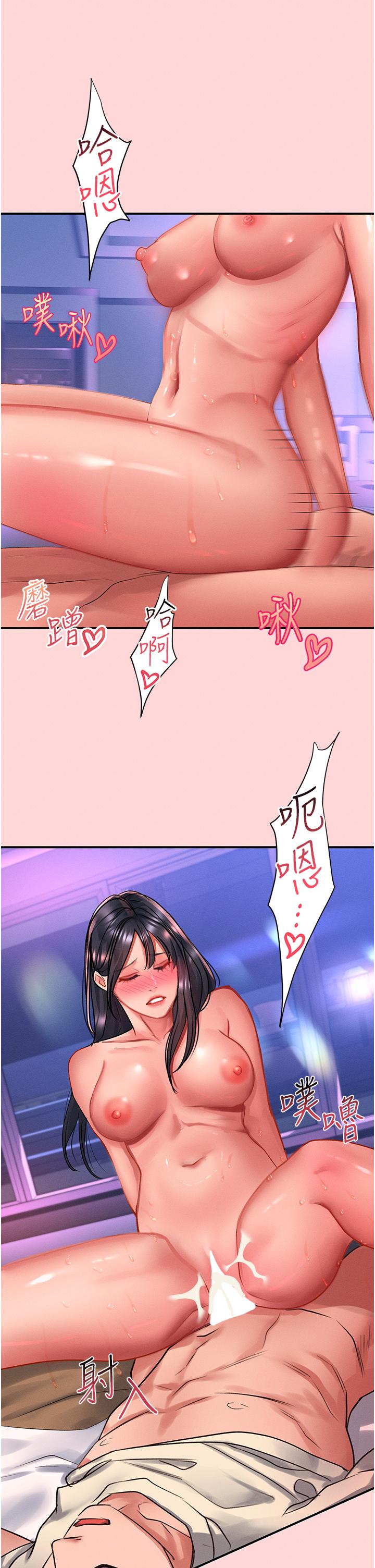 請滑入解鎖 第51話-爽到翻白眼的活塞運動 第25页