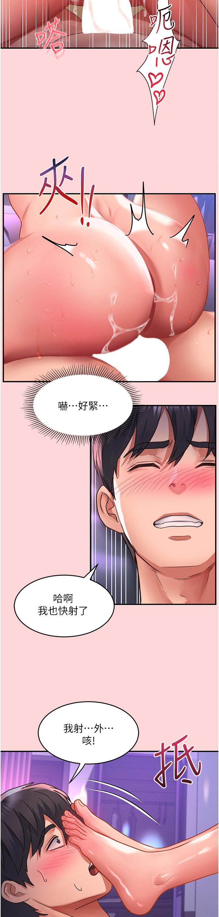 請滑入解鎖 第51話-爽到翻白眼的活塞運動 第23页