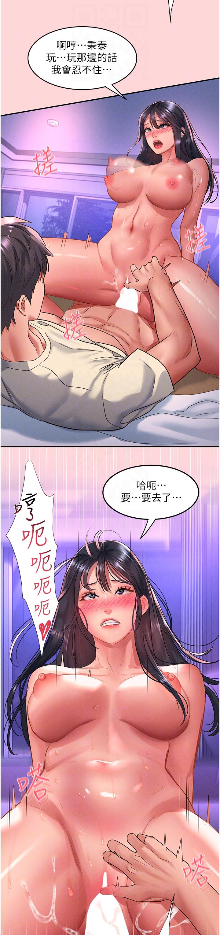 請滑入解鎖 第51話-爽到翻白眼的活塞運動 第22页