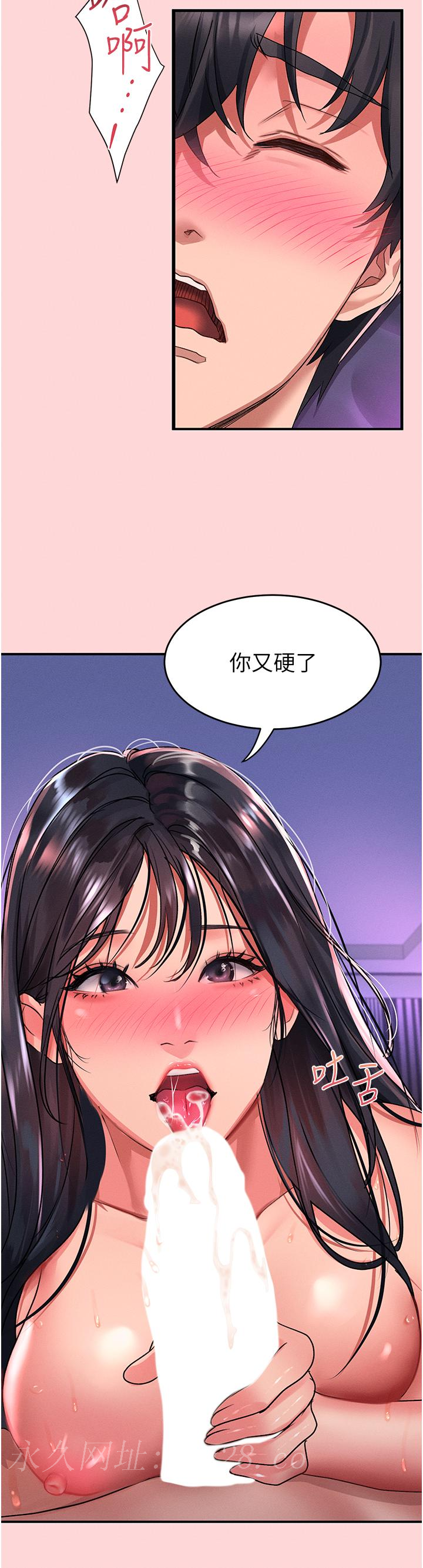 請滑入解鎖 第51話-爽到翻白眼的活塞運動 第29页