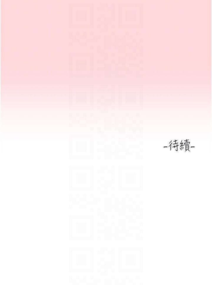 請滑入解鎖 第51話-爽到翻白眼的活塞運動 第30页