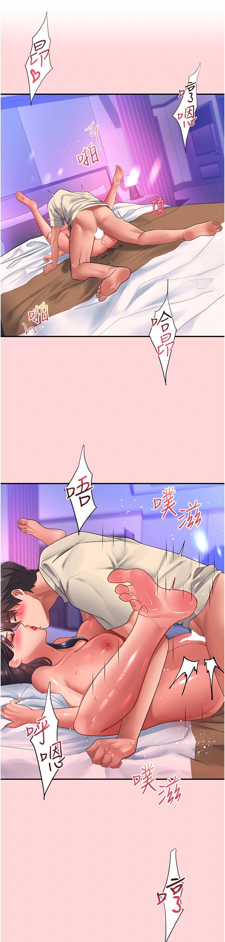 請滑入解鎖 第51話-爽到翻白眼的活塞運動 第5页