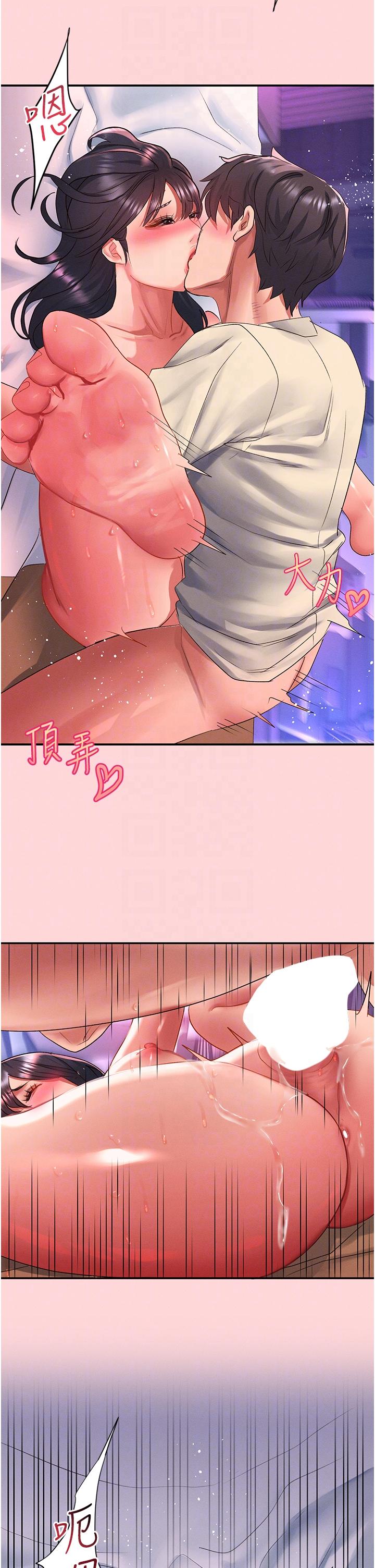 請滑入解鎖 第51話-爽到翻白眼的活塞運動 第6页