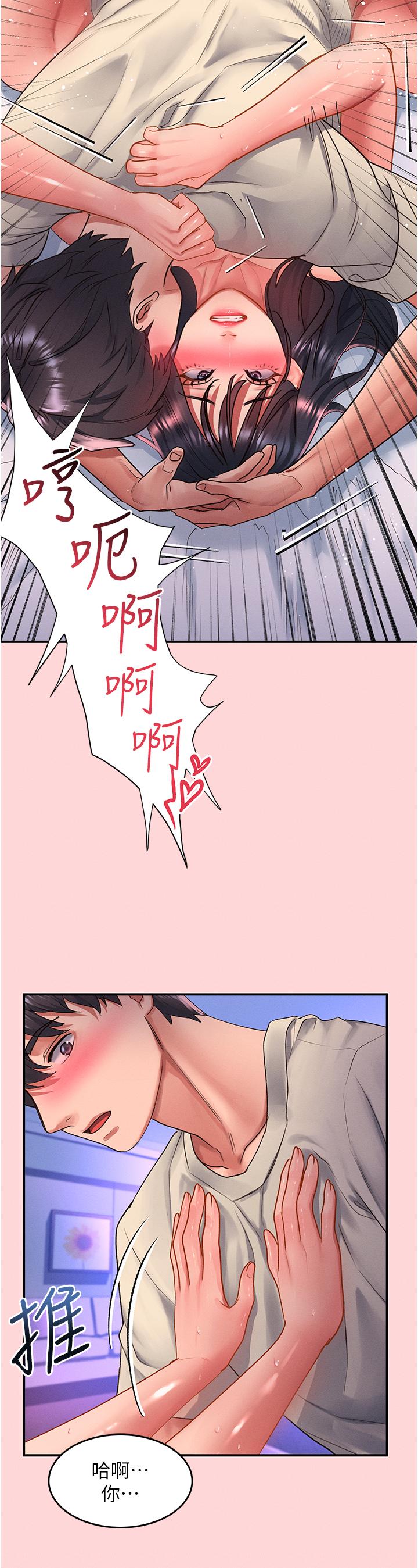 請滑入解鎖 第51話-爽到翻白眼的活塞運動 第9页