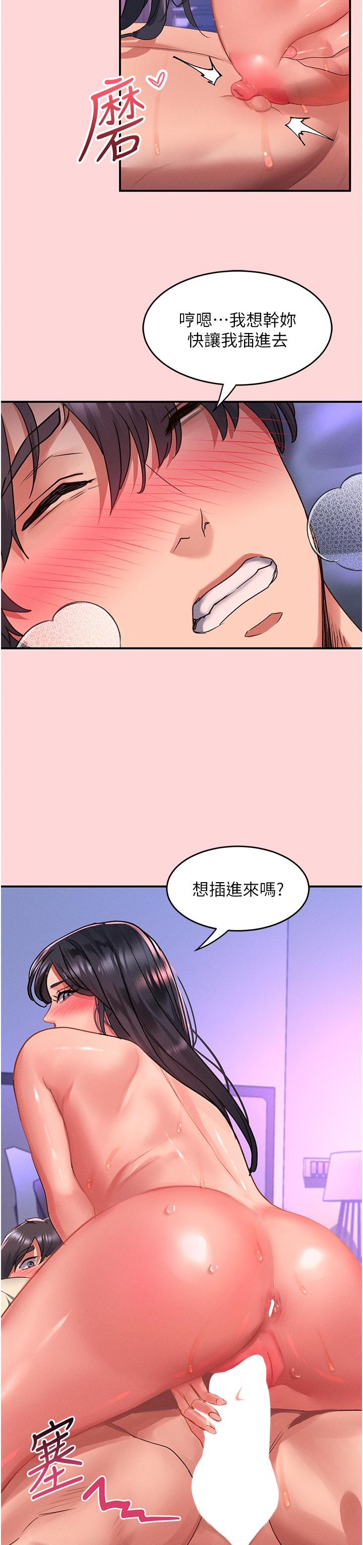 請滑入解鎖 第51話-爽到翻白眼的活塞運動 第12页