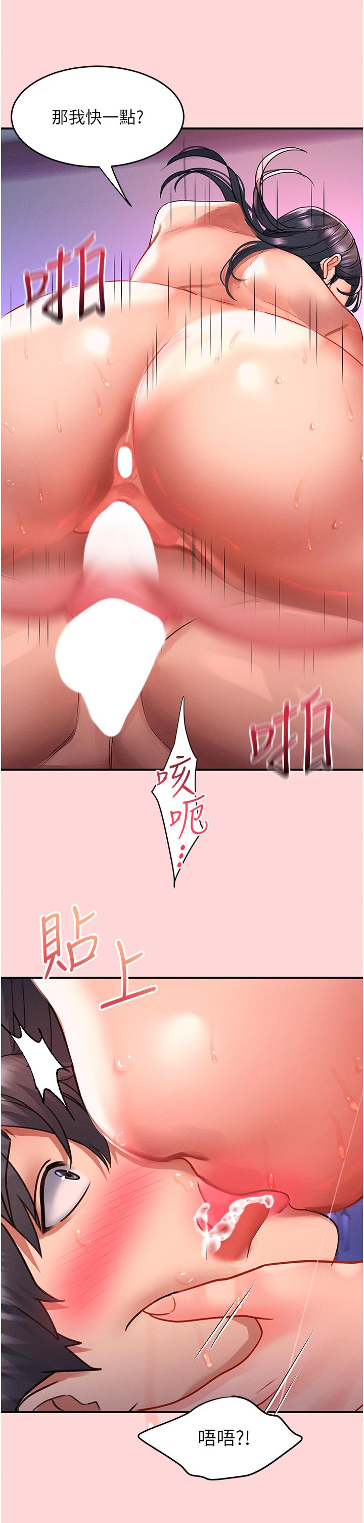 請滑入解鎖 第51話-爽到翻白眼的活塞運動 第15页