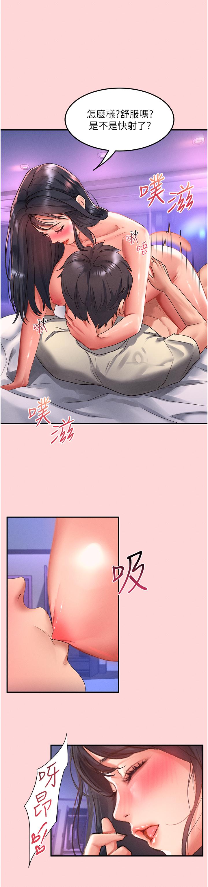 請滑入解鎖 第51話-爽到翻白眼的活塞運動 第17页