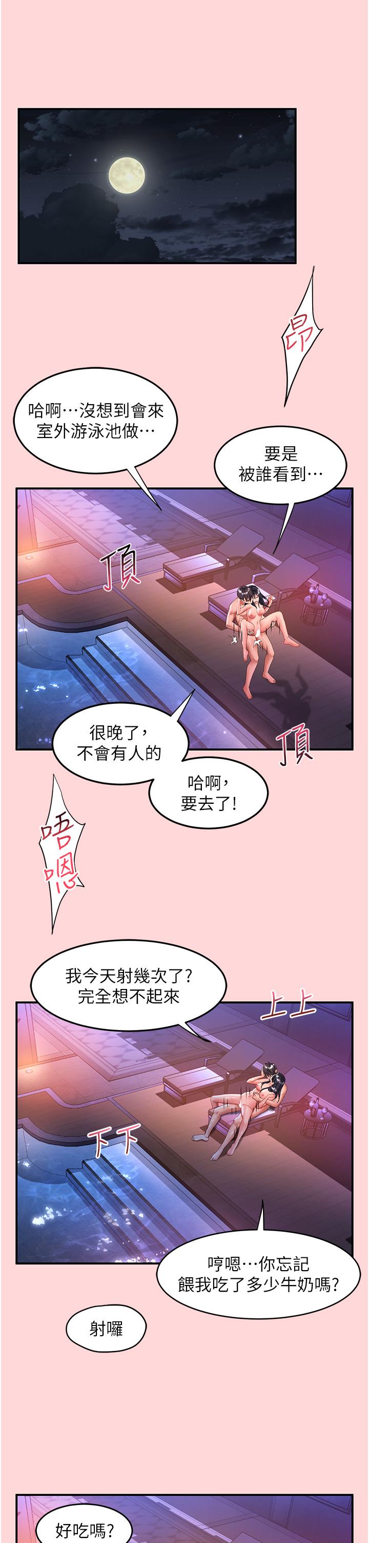 請滑入解鎖 第52話-內射到懷兩胎為止 第29页