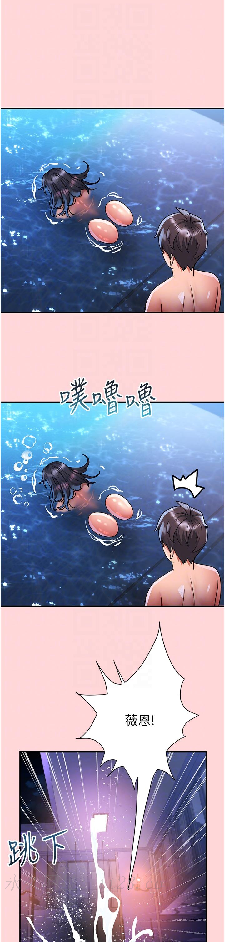 請滑入解鎖 第52話-內射到懷兩胎為止 第34页