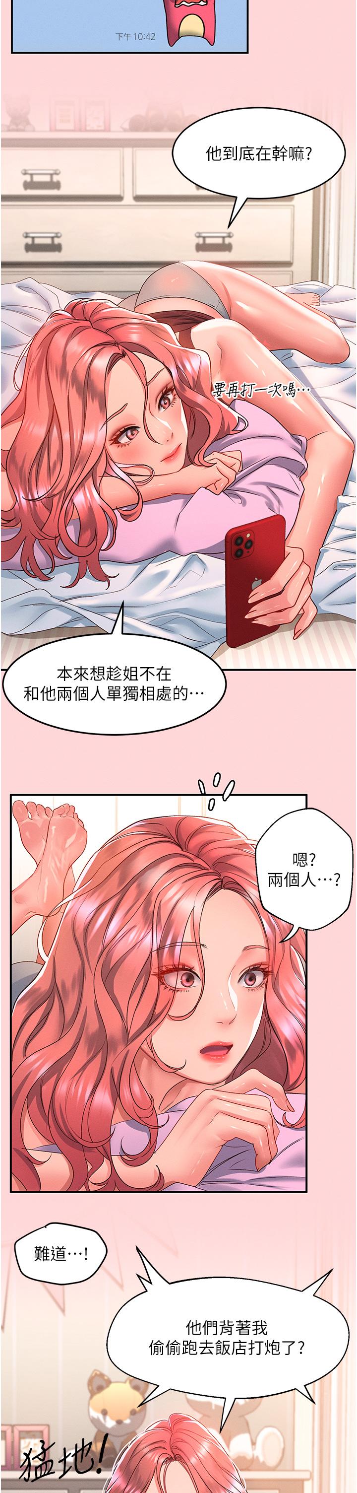 請滑入解鎖 第52話-內射到懷兩胎為止 第5页