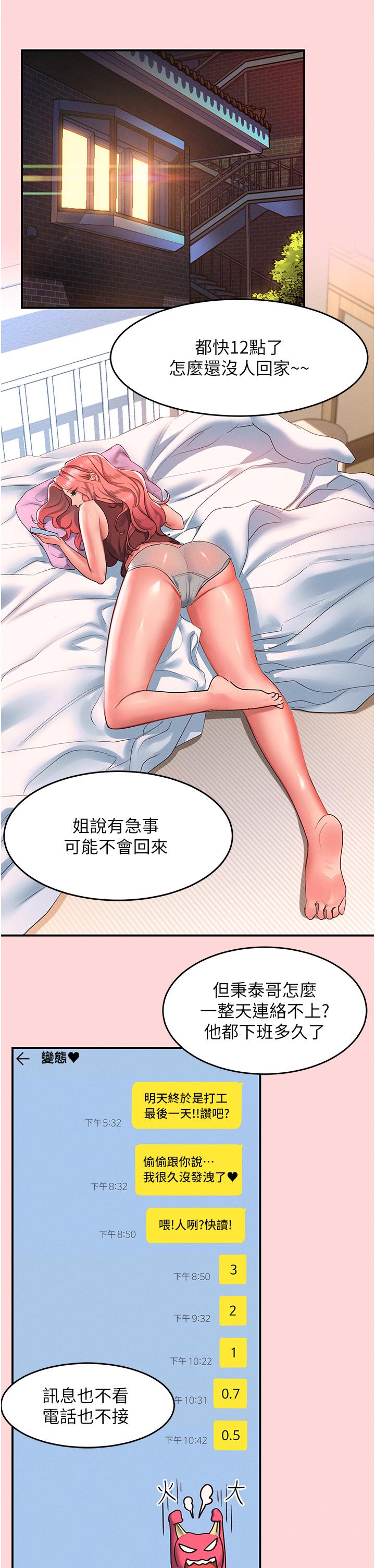 請滑入解鎖 第52話-內射到懷兩胎為止 第4页