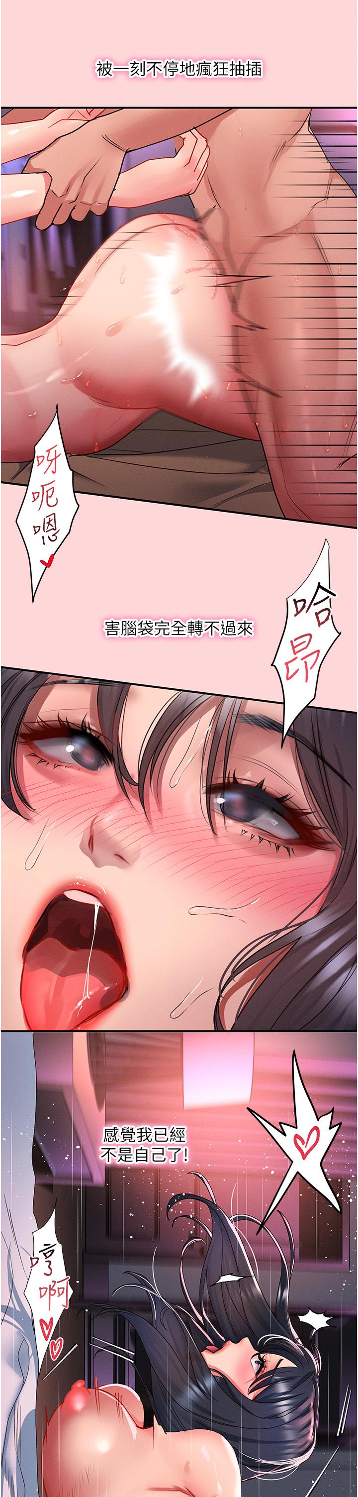 請滑入解鎖 第52話-內射到懷兩胎為止 第9页