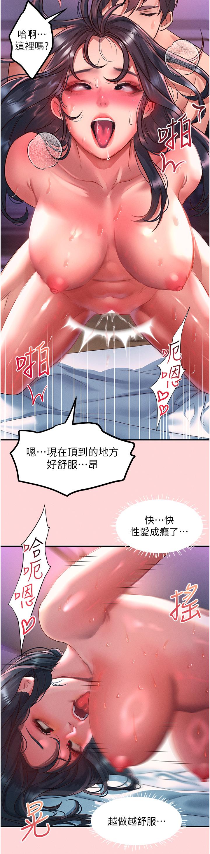 請滑入解鎖 第52話-內射到懷兩胎為止 第8页