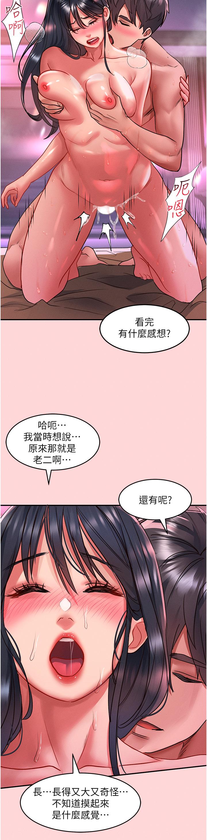 請滑入解鎖 第52話-內射到懷兩胎為止 第13页