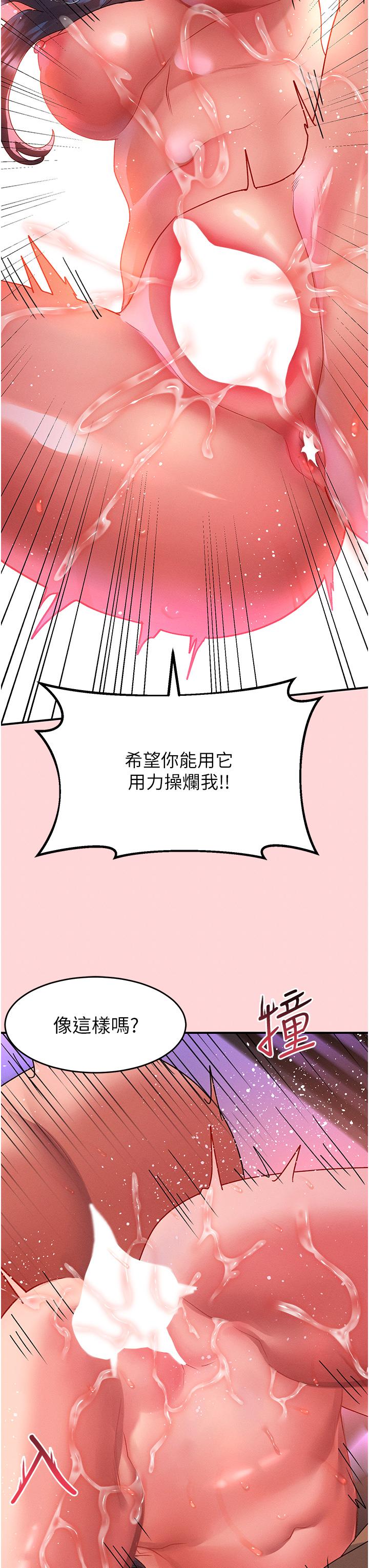 請滑入解鎖 第52話-內射到懷兩胎為止 第16页