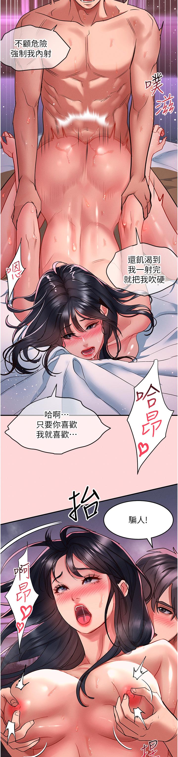 請滑入解鎖 第52話-內射到懷兩胎為止 第11页