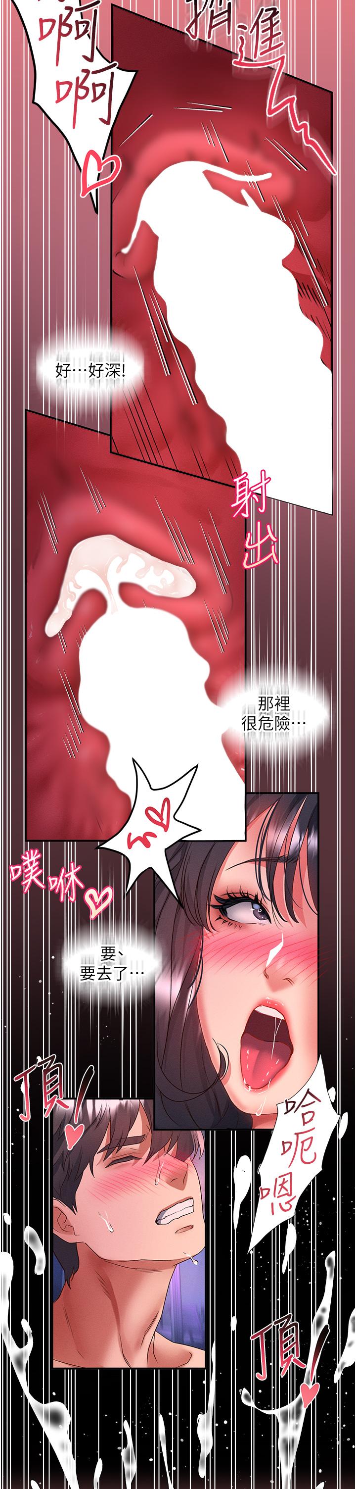 請滑入解鎖 第52話-內射到懷兩胎為止 第20页