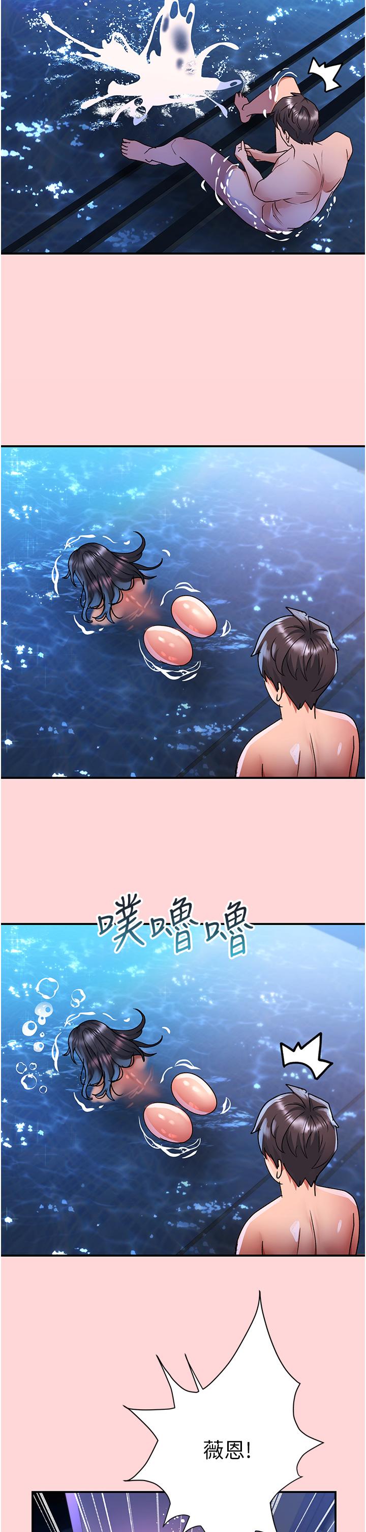請滑入解鎖 第53話-大膽顏射兩姐妹 第2页