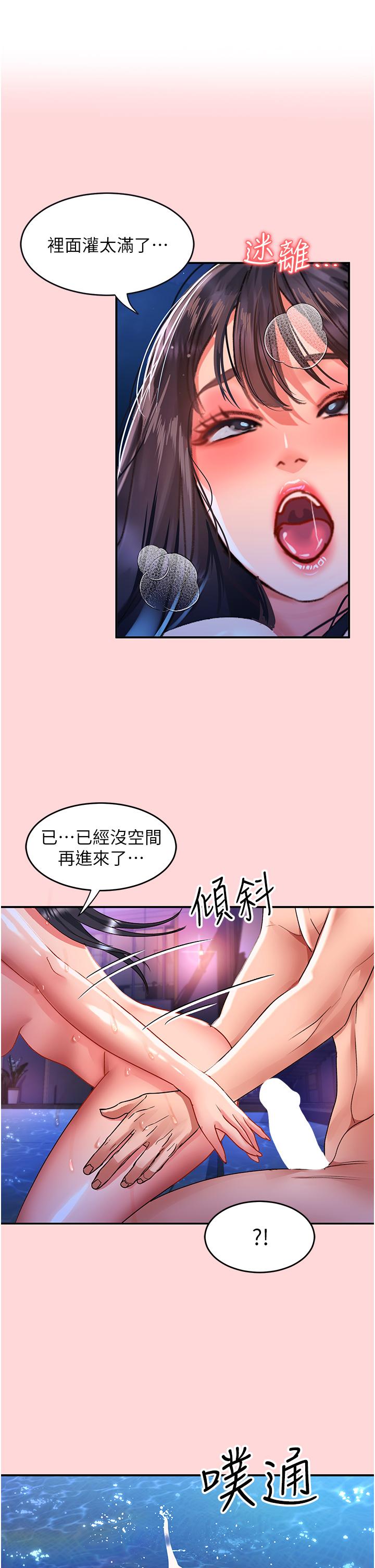 請滑入解鎖 第53話-大膽顏射兩姐妹 第1页