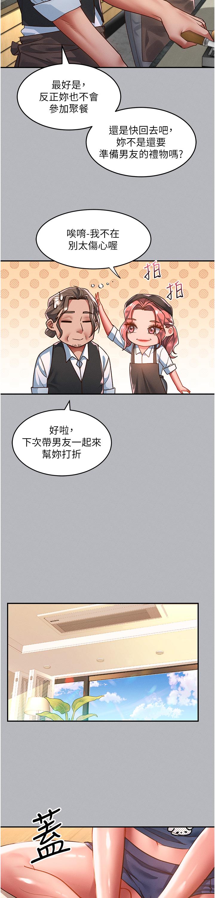 請滑入解鎖 第53話-大膽顏射兩姐妹 第5页